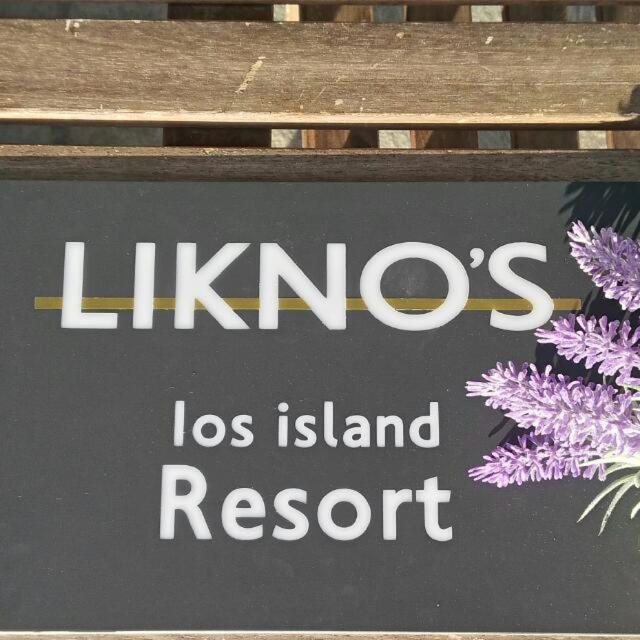 Likno'S Ios Island Resort Luaran gambar